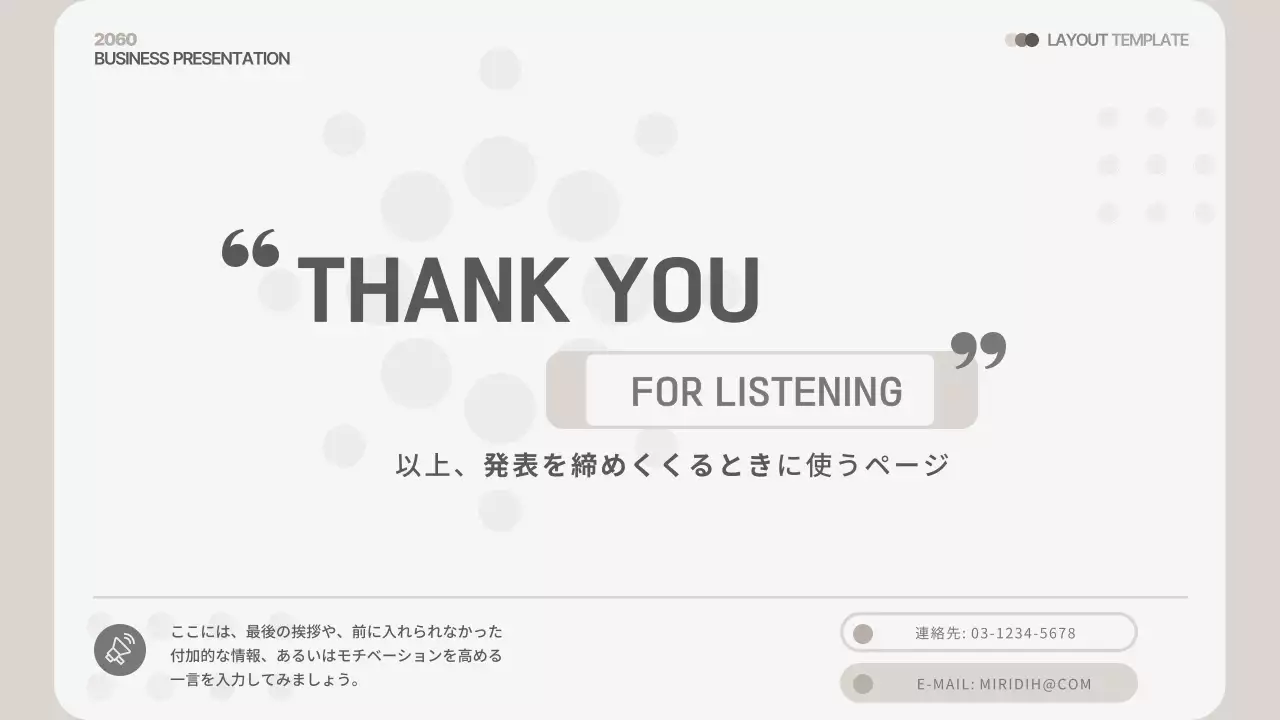 ベージュ シンプル ビジネス プレゼンテーション