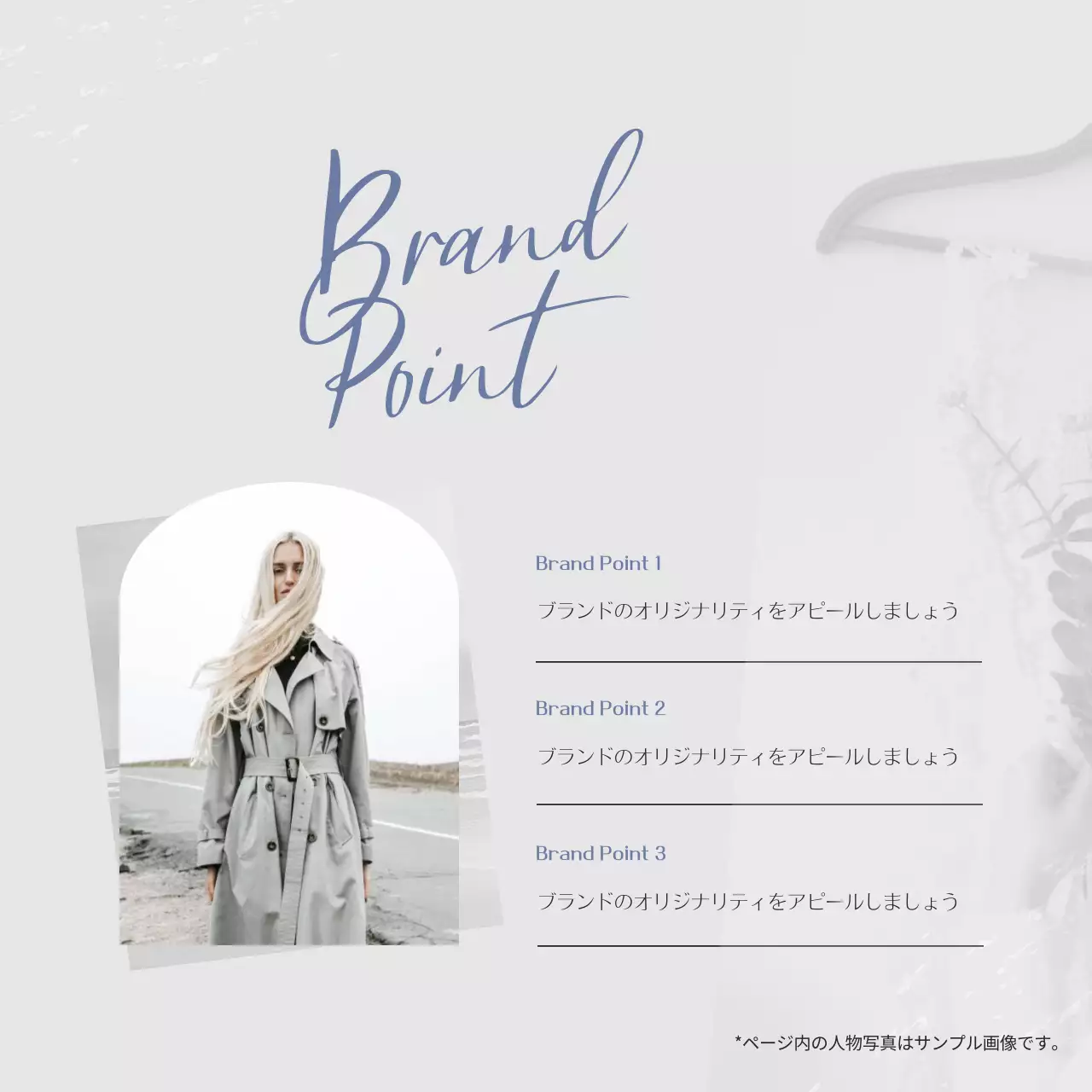 白 洗練された ブランド 会社案内 Instagram カルーセル