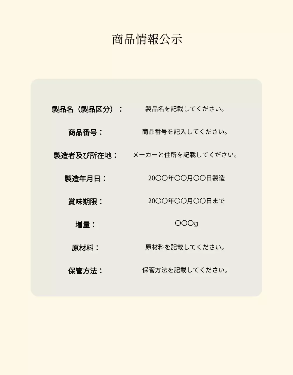 ベージュ ナチュラル ケーキ パンフレット 詳細ページ