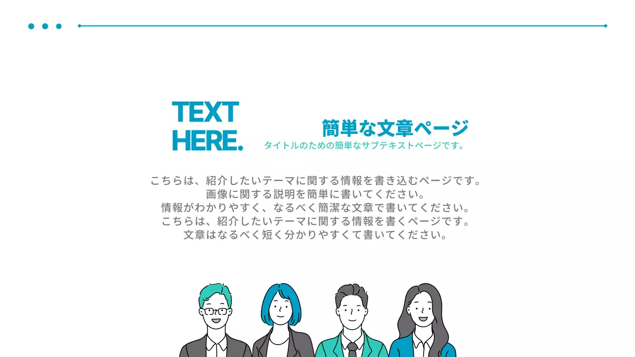 青 モダン プラン プレゼンテーション