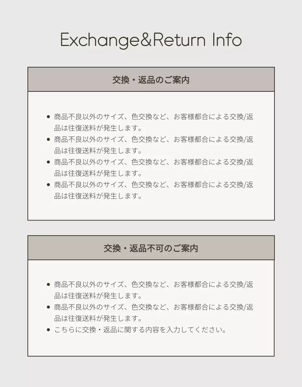 ベージュとブラウンのモダンな冬のニット広告