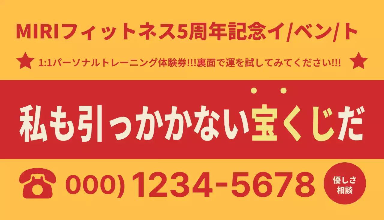 赤のニュートロコンセプトのジムイベント