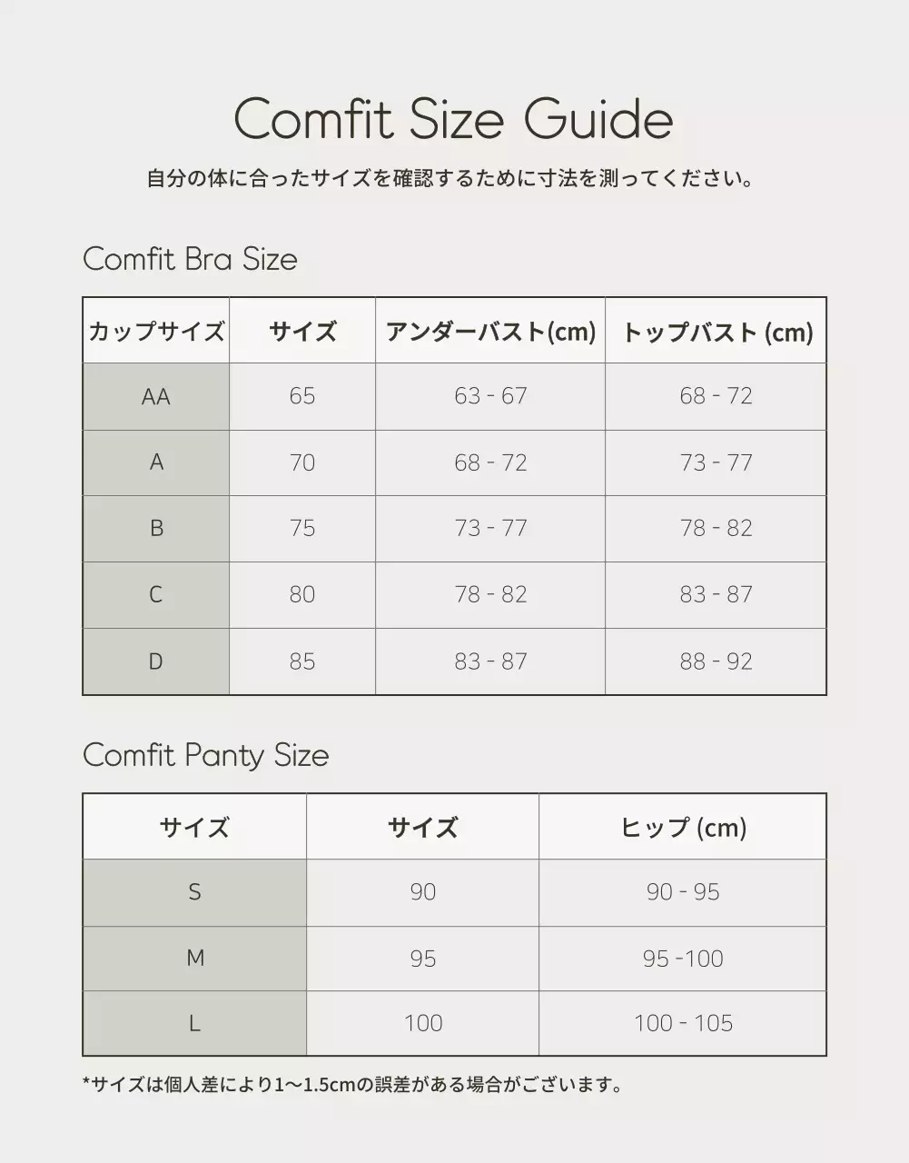 白と薄緑のシンプルな下着の広告