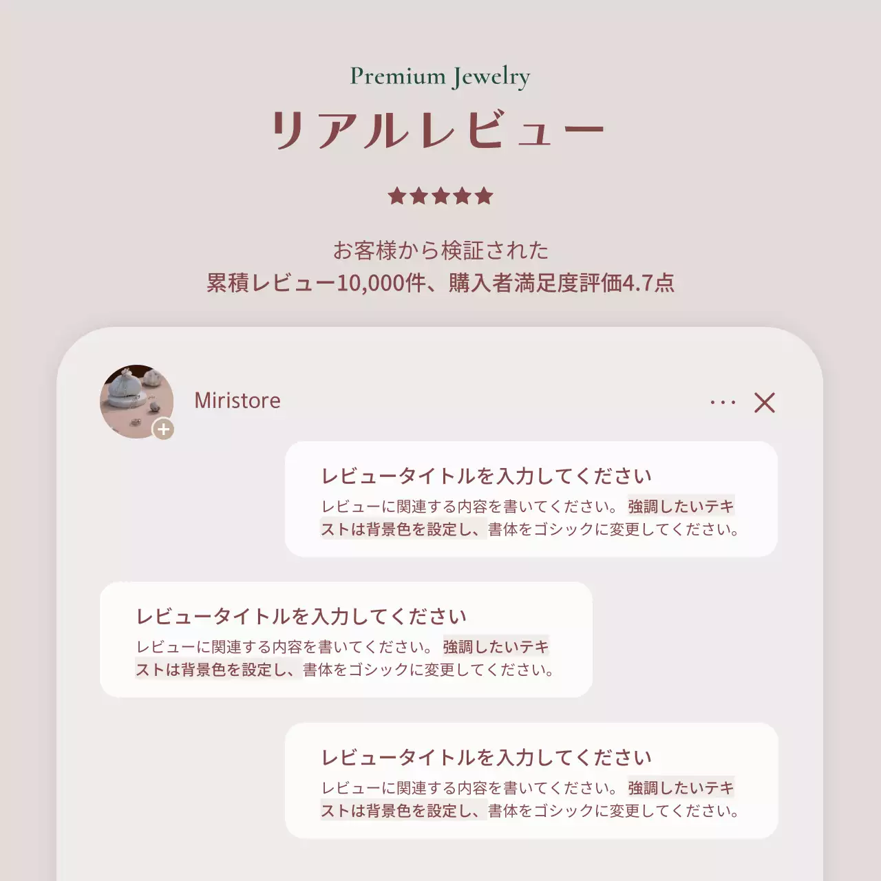 ベージュ 上品 ジュエリー カレンダー Instagram カルーセル