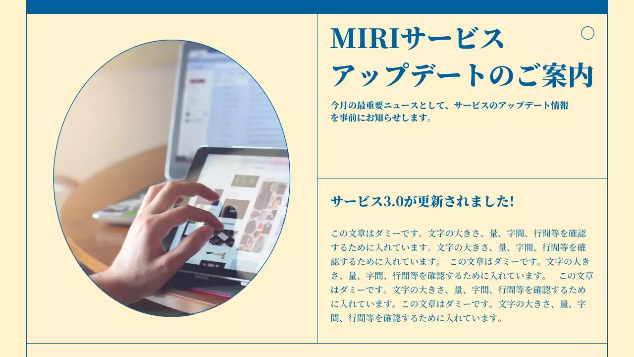 ベージュ シンプル ニュース 社内報 プレゼンテーション