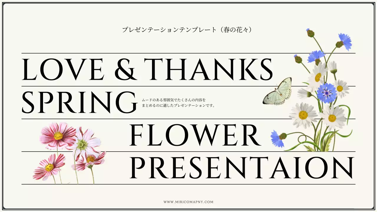アイボリーカラーのヴィンテージ感のある春の花のデザイン提案書