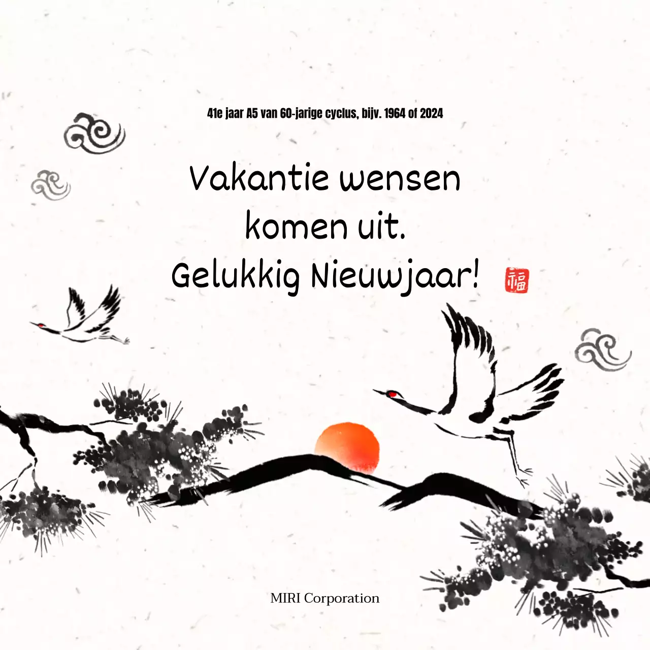 Witte, oosterse vakantiekaart