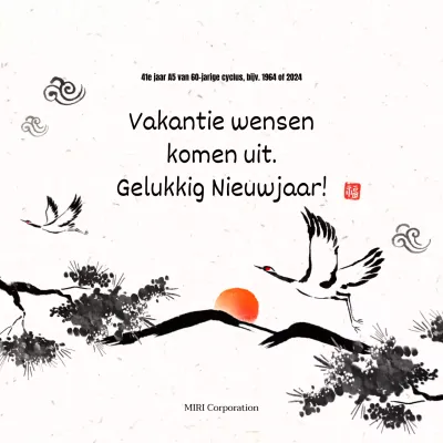 Witte, oosterse vakantiekaart