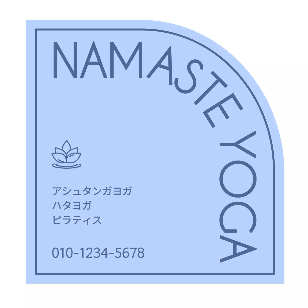 青色シンプルヨガ