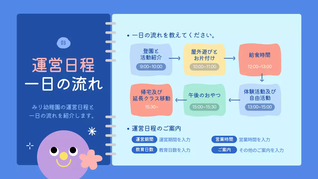 青 かわいい 幼稚園 ポスター プレゼンテーション