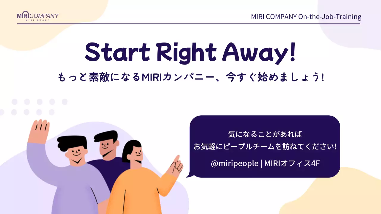 ベージュ モダン トレーニング 資料 プレゼンテーション