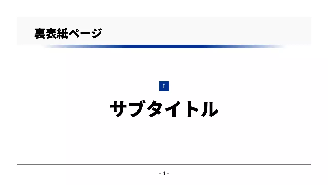 白 シンプル レポート ドキュメント プレゼンテーション