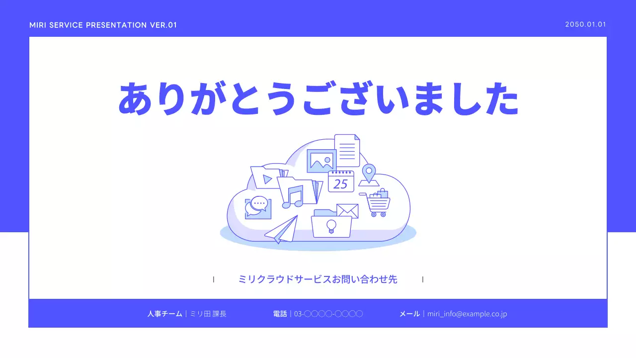 青 シンプル クラウド プレゼンテーション