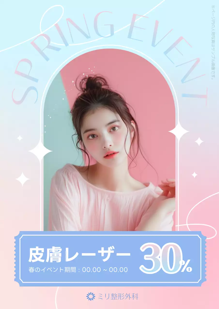 水色 オシャレ イベント ポスター