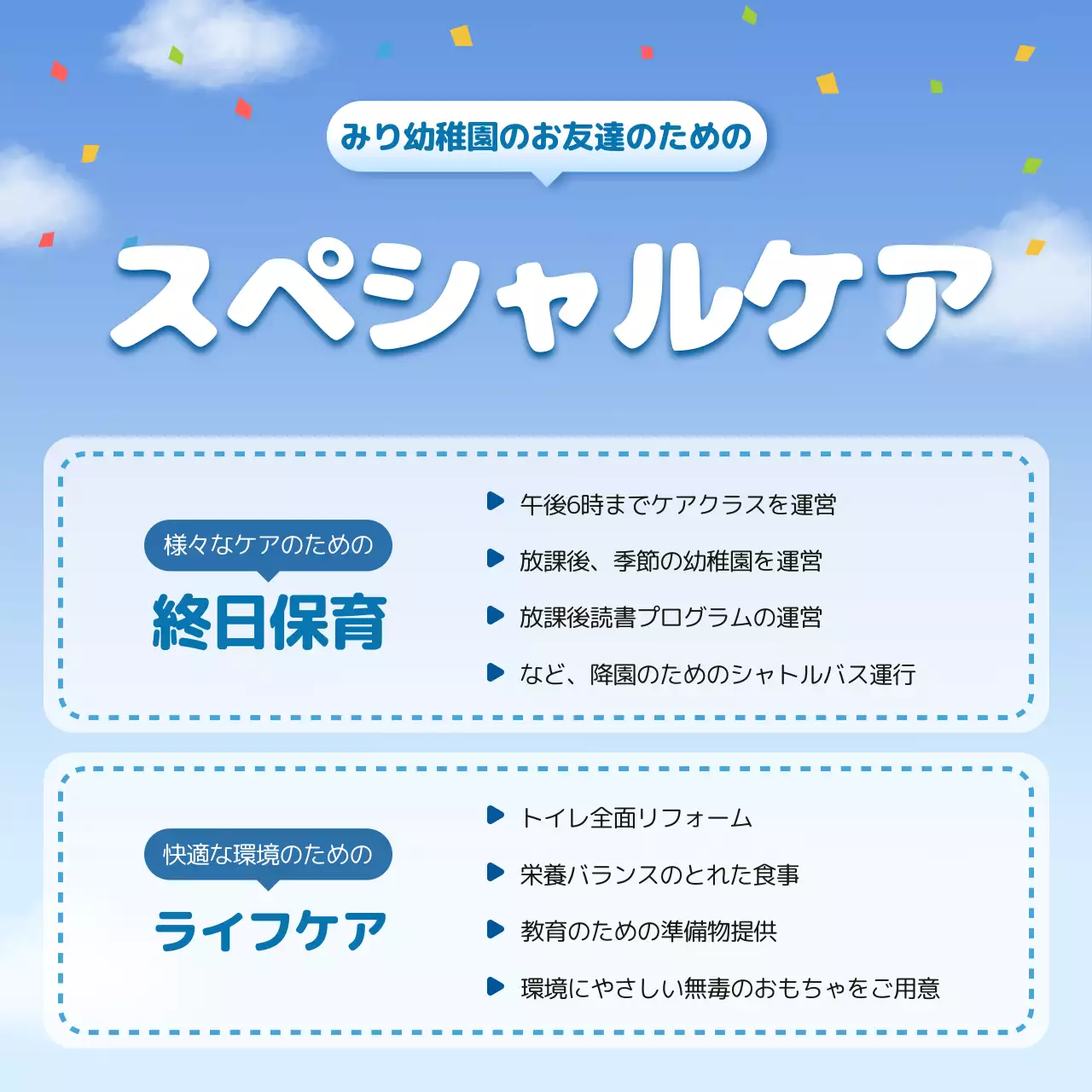 青 かわいい 園児募集 ポスター Instagram カルーセル