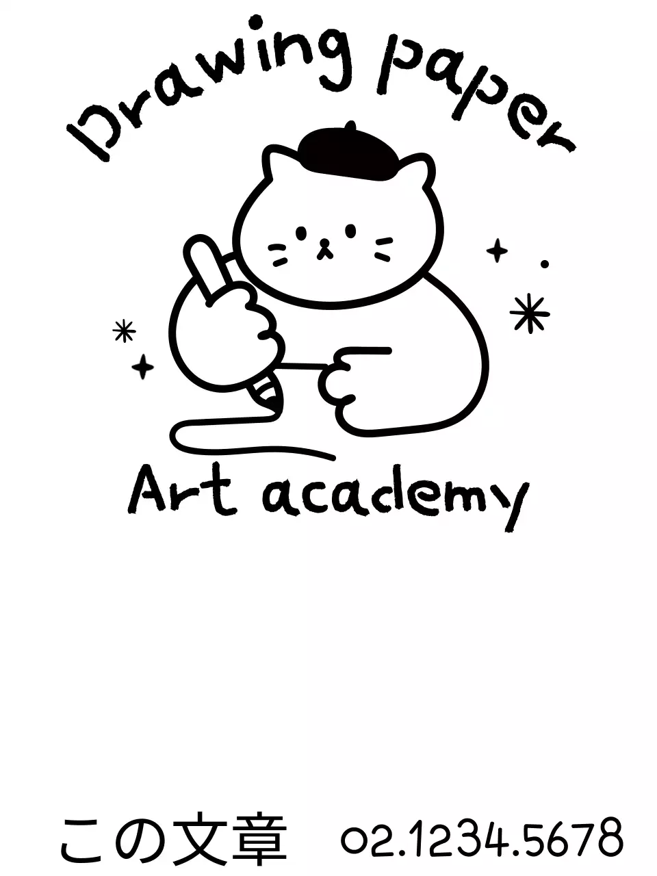 かわいい猫のイラストの美術学院の宣伝用