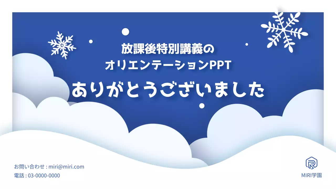 青 シンプル 教育 プレゼンテーション