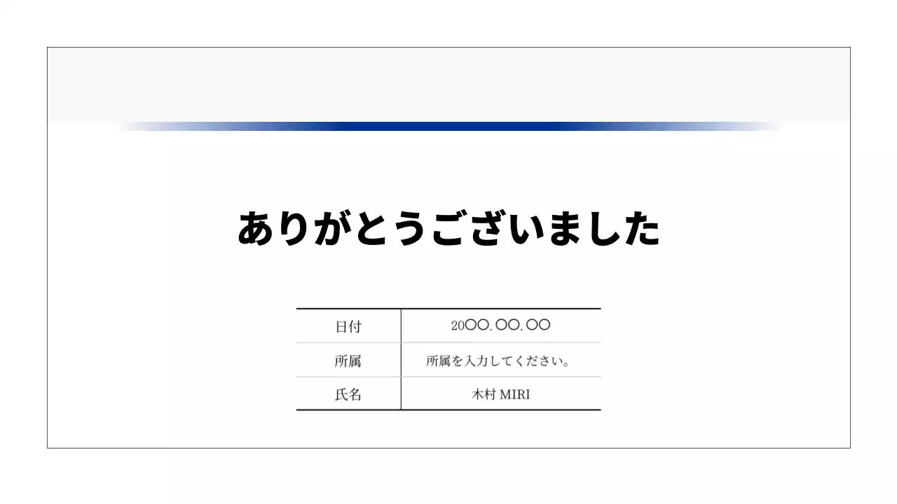 白 シンプル レポート ドキュメント プレゼンテーション