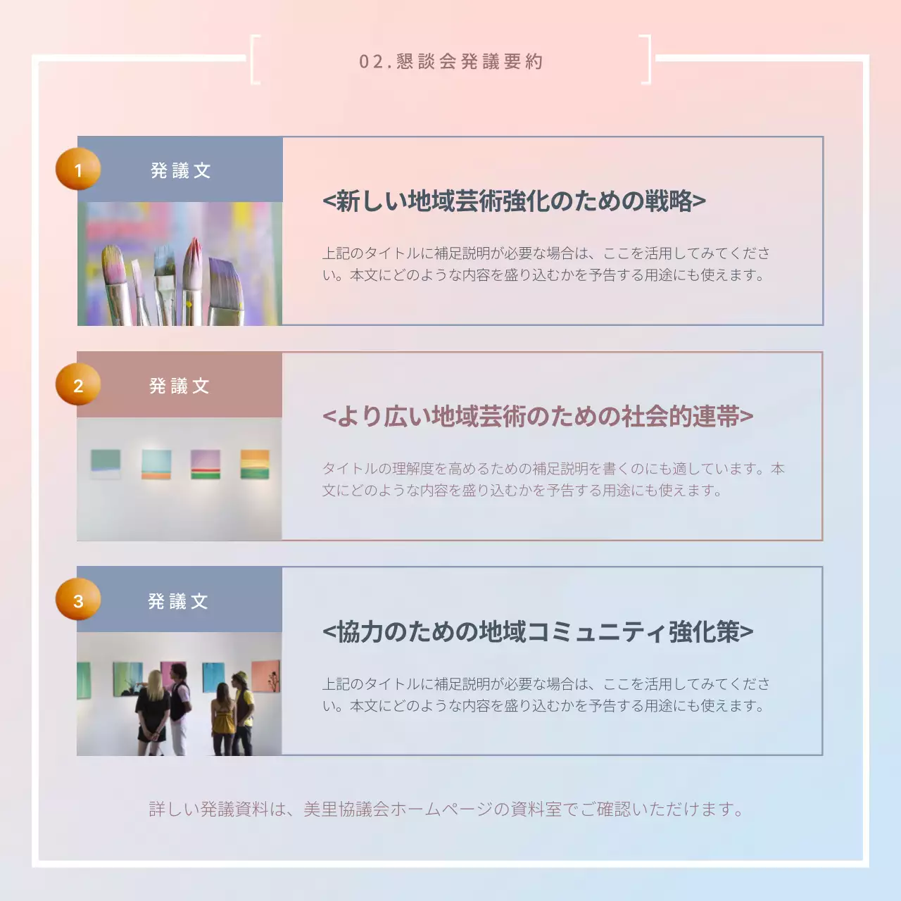 ピンク モダン 芸術 報告書 Instagram カルーセル