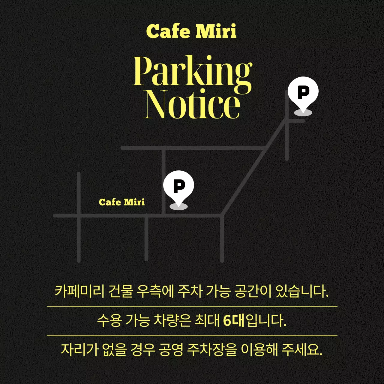 노랑과 검정의 트렌드한 카페 사장님을 위한 디자인 게시글