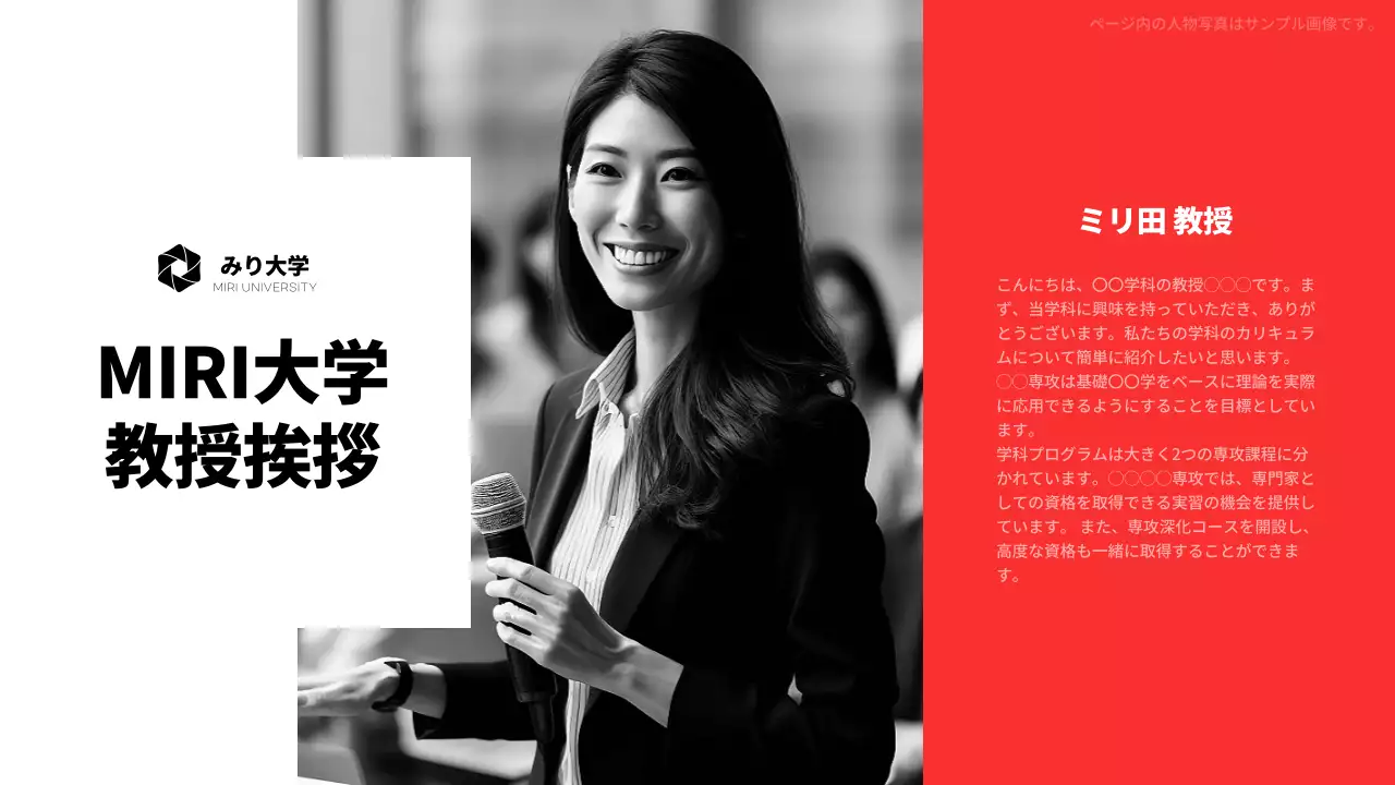 白黒 シンプル 職業 挨拶文集 プレゼンテーション