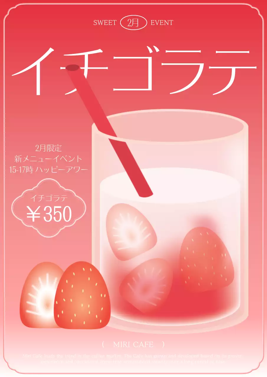 赤 ポップ カフェ ポスター