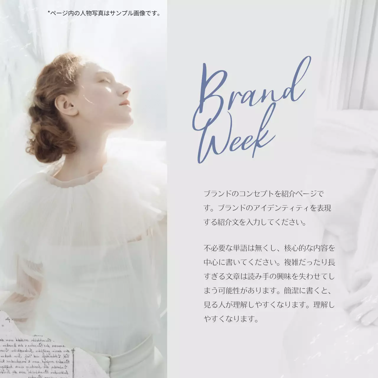 白 洗練された ブランド 会社案内 Instagram カルーセル