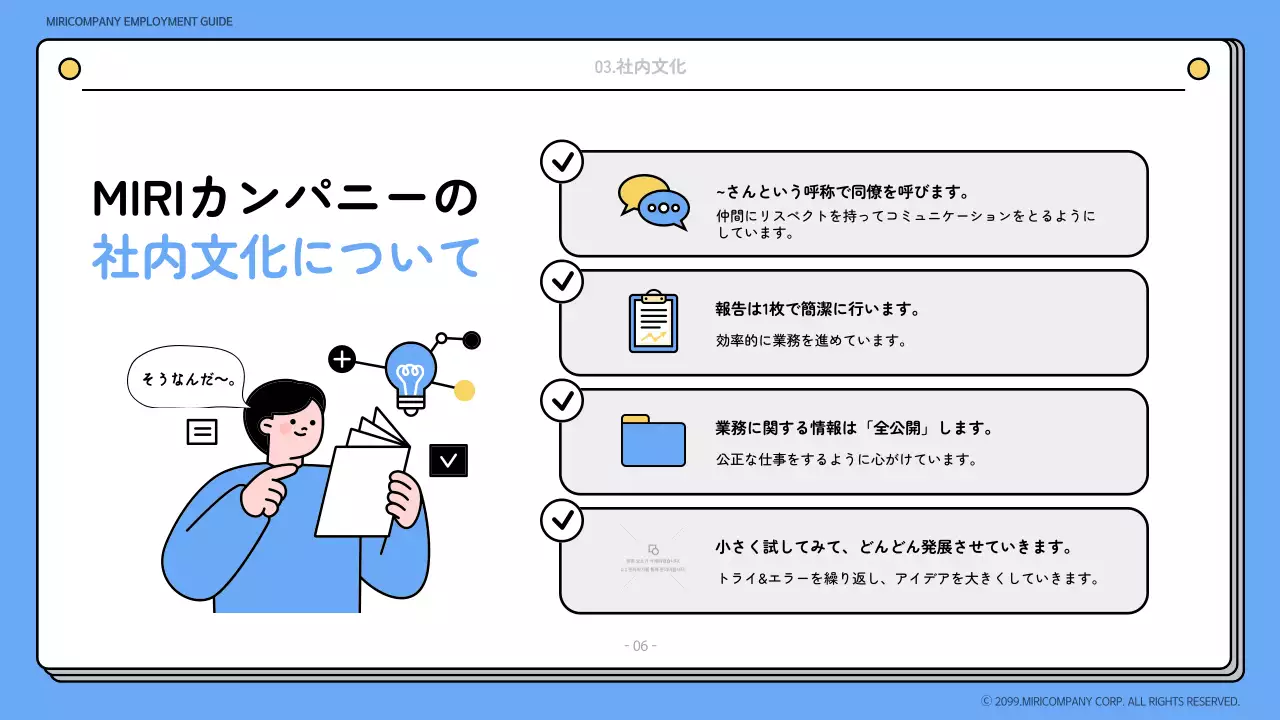 青 シンプル オンボーディング ガイド プレゼンテーション