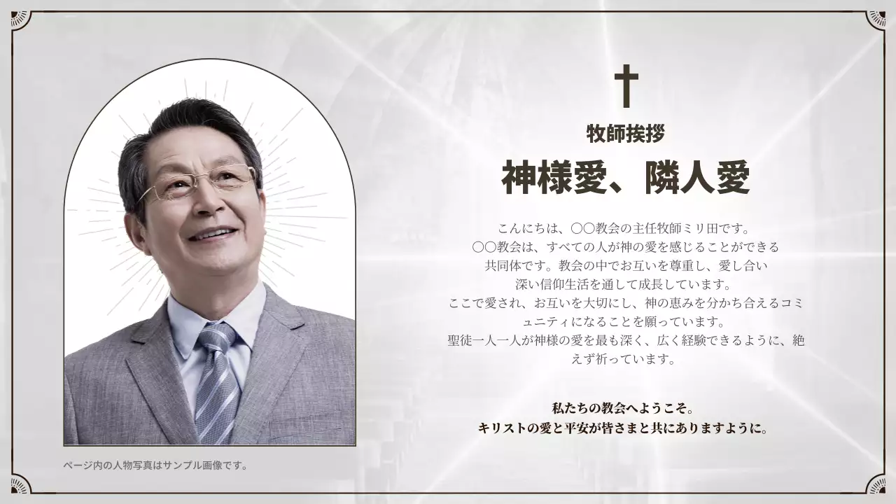 白黒 シンプル 職業 挨拶文集 プレゼンテーション