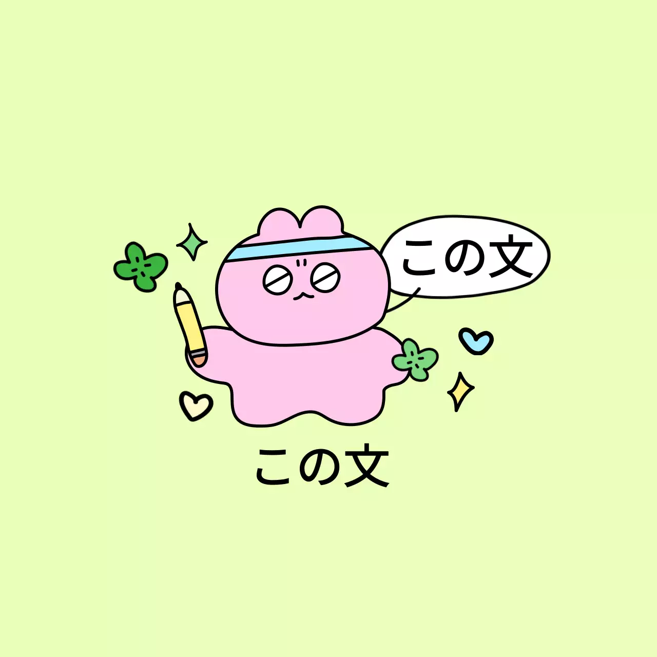 カラフルでキュートなドローイングイラストの満点お守りのコンセプト