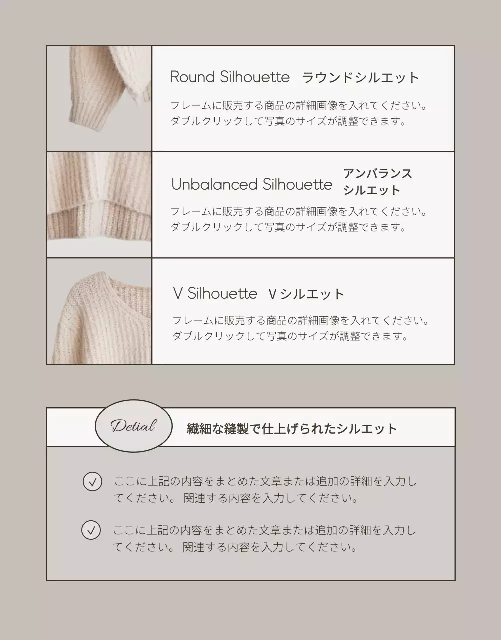 ベージュとブラウンのモダンな冬のニット広告