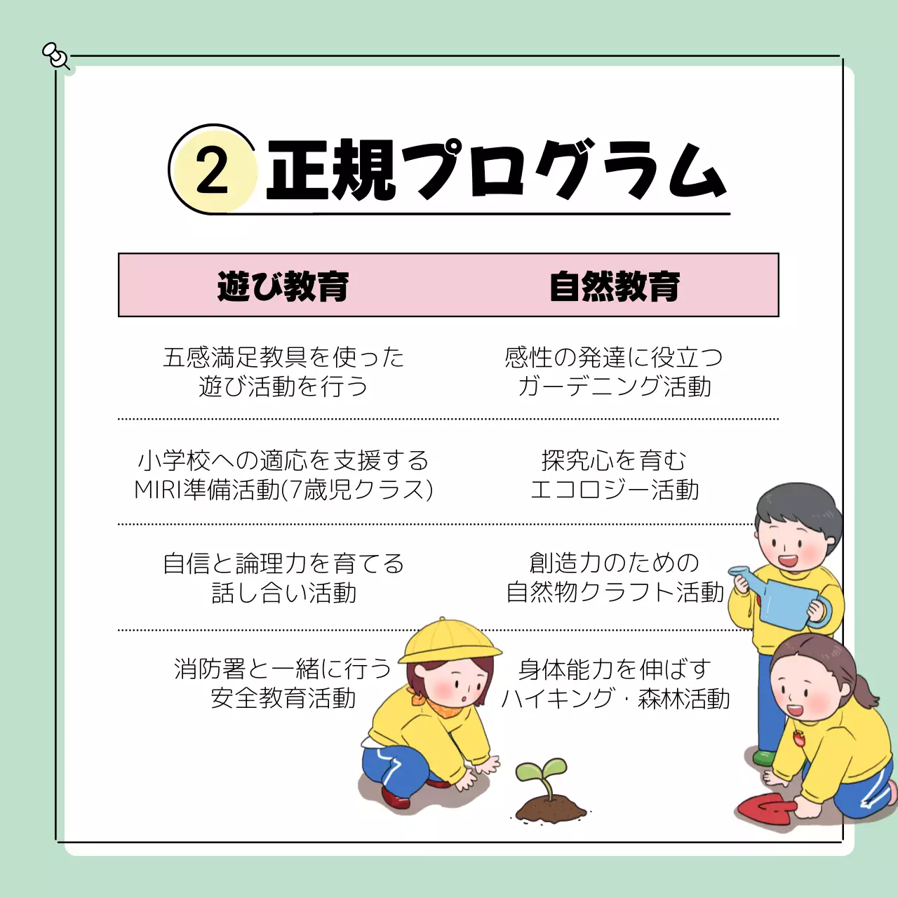 ベージュ かわいい 幼稚園 チラシ Instagram カルーセル