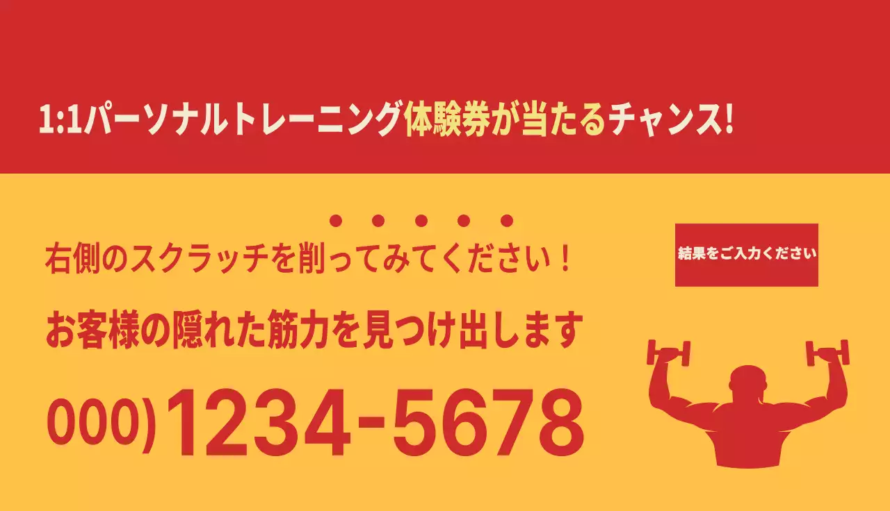 赤のニュートロコンセプトのジムイベント