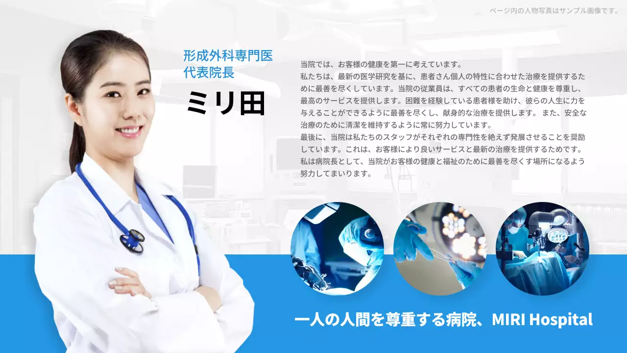 白黒 シンプル 職業 挨拶文集 プレゼンテーション