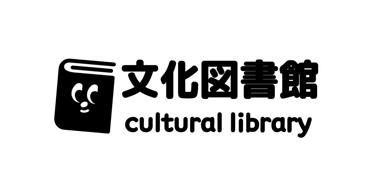 かわいい本のイラストが描かれた図書館のロゴ