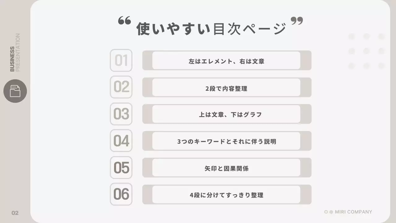 ベージュ シンプル ビジネス プレゼンテーション