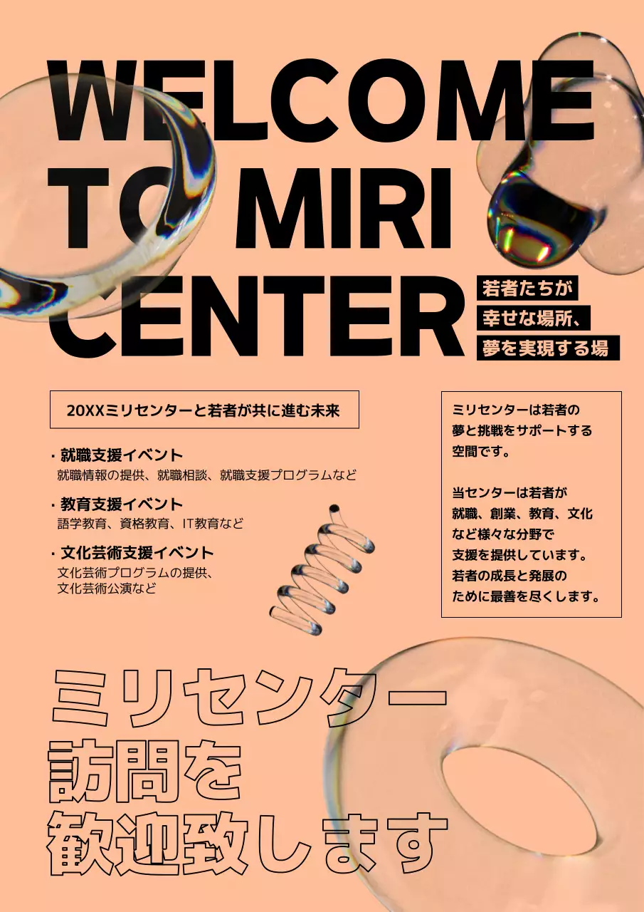 ベージュ モダン センター ポスター