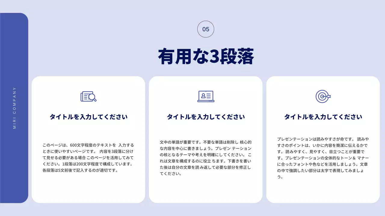青 シンプル プラン プレゼンテーション