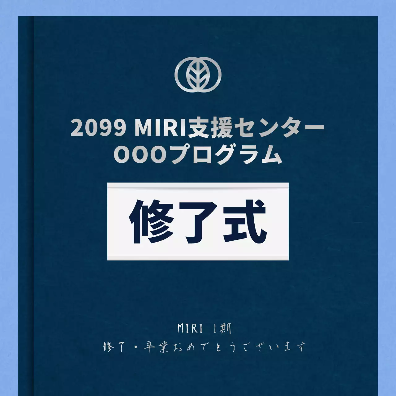 青 シンプル 卒業 式典 Instagram カルーセル