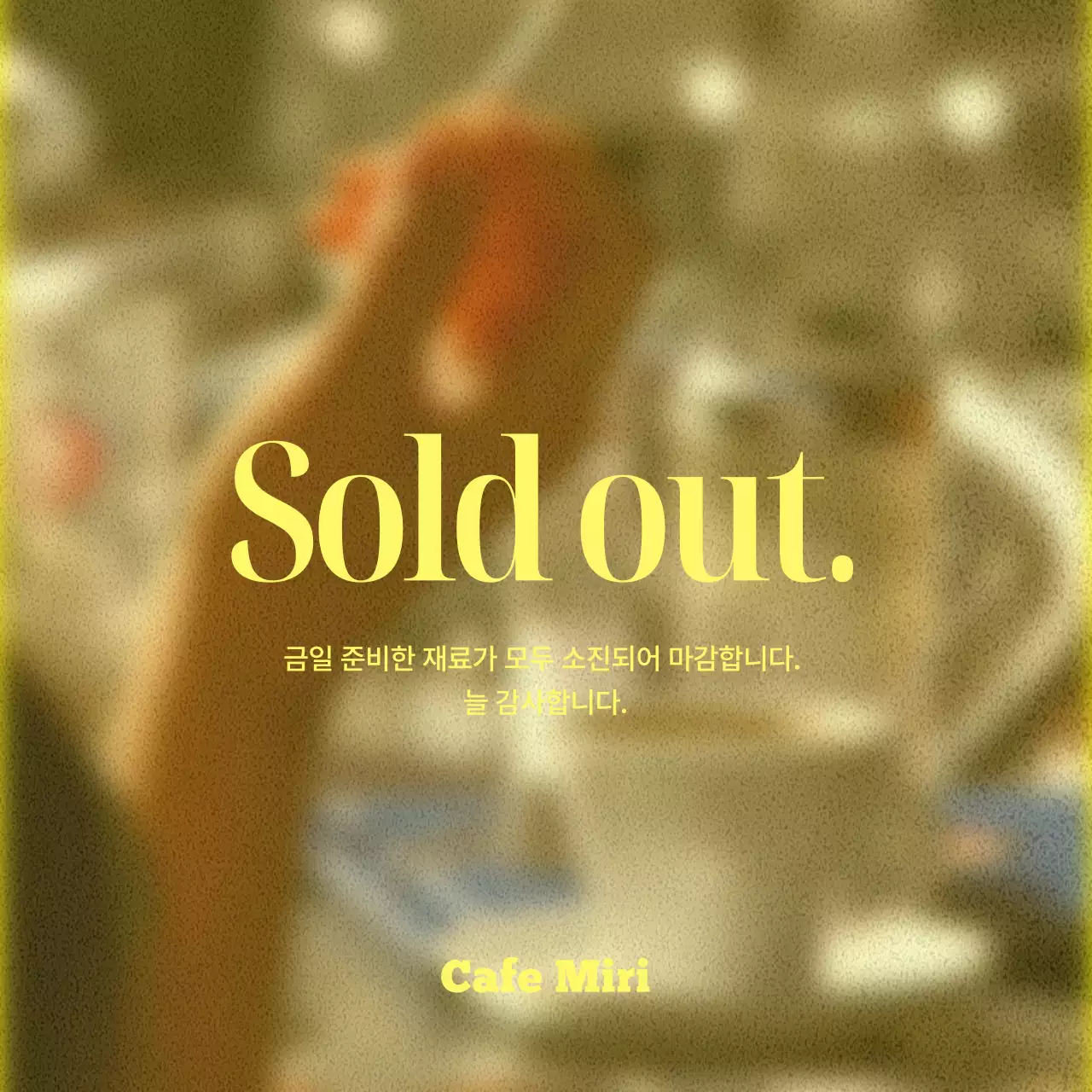 노랑과 검정의 트렌드한 카페 사장님을 위한 디자인 게시글