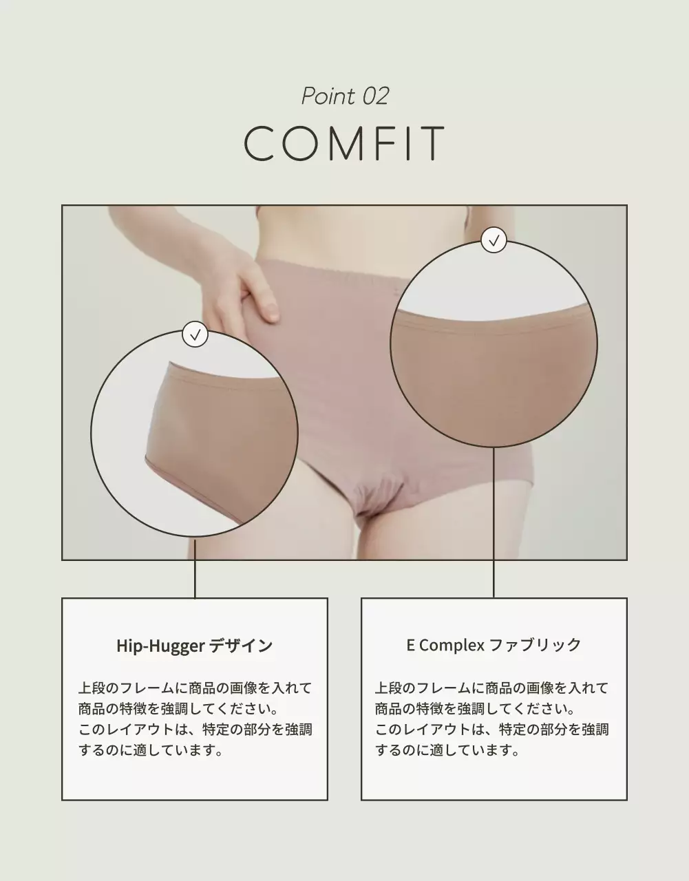 白と薄緑のシンプルな下着の広告