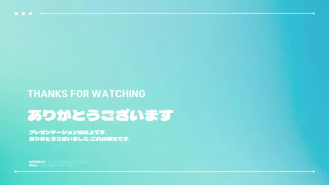 青 モダン プラン プレゼンテーション