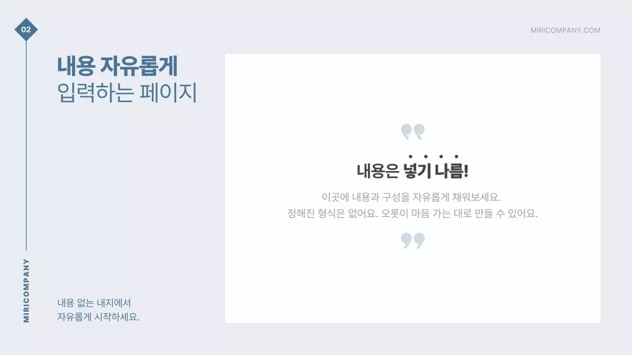 남색의 단순한 공공기관 보고서