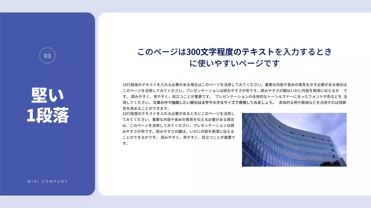 青 シンプル プラン プレゼンテーション