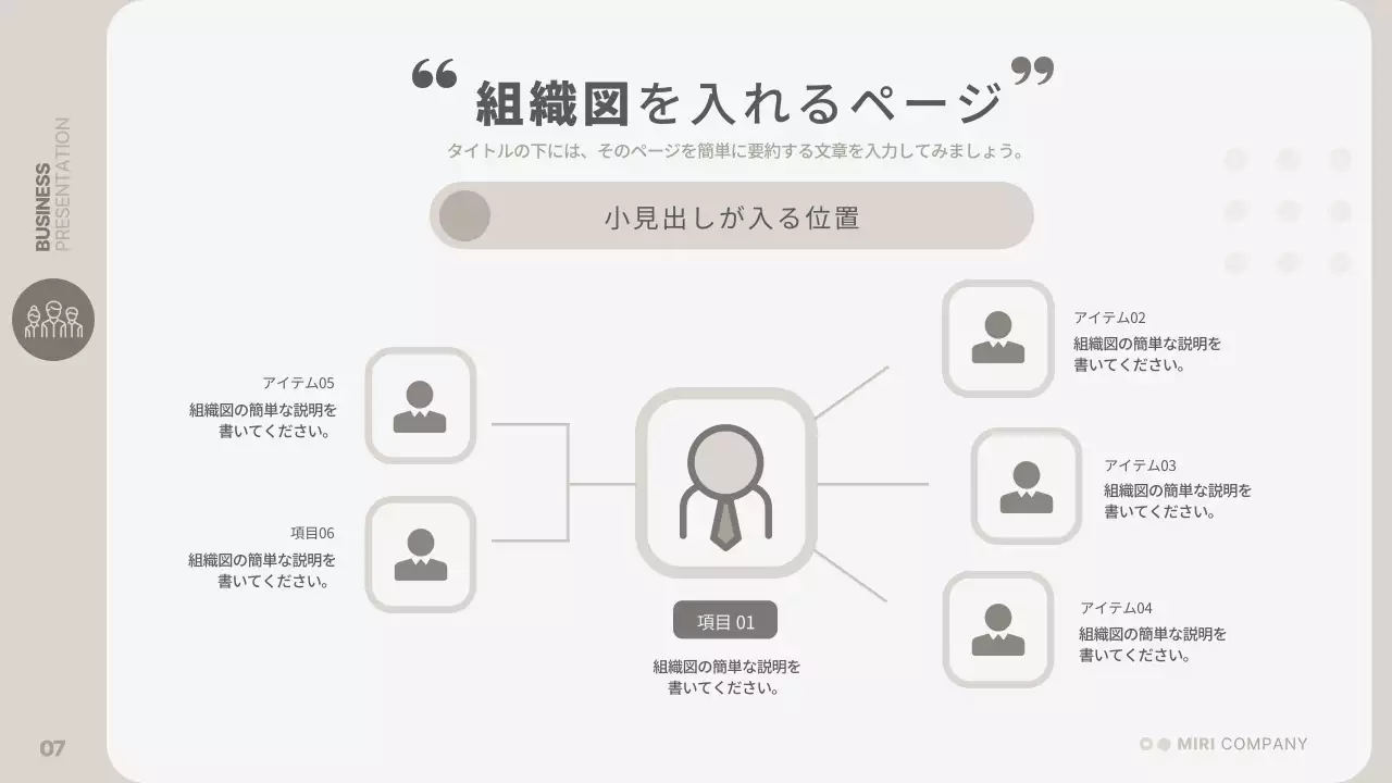 ベージュ シンプル ビジネス プレゼンテーション