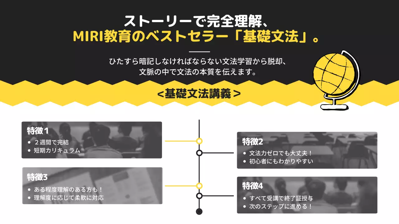 黒 シンプル 教育 プレゼンテーション