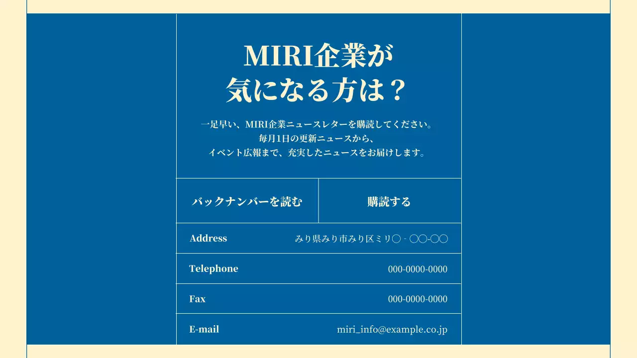ベージュ シンプル ニュース 社内報 プレゼンテーション