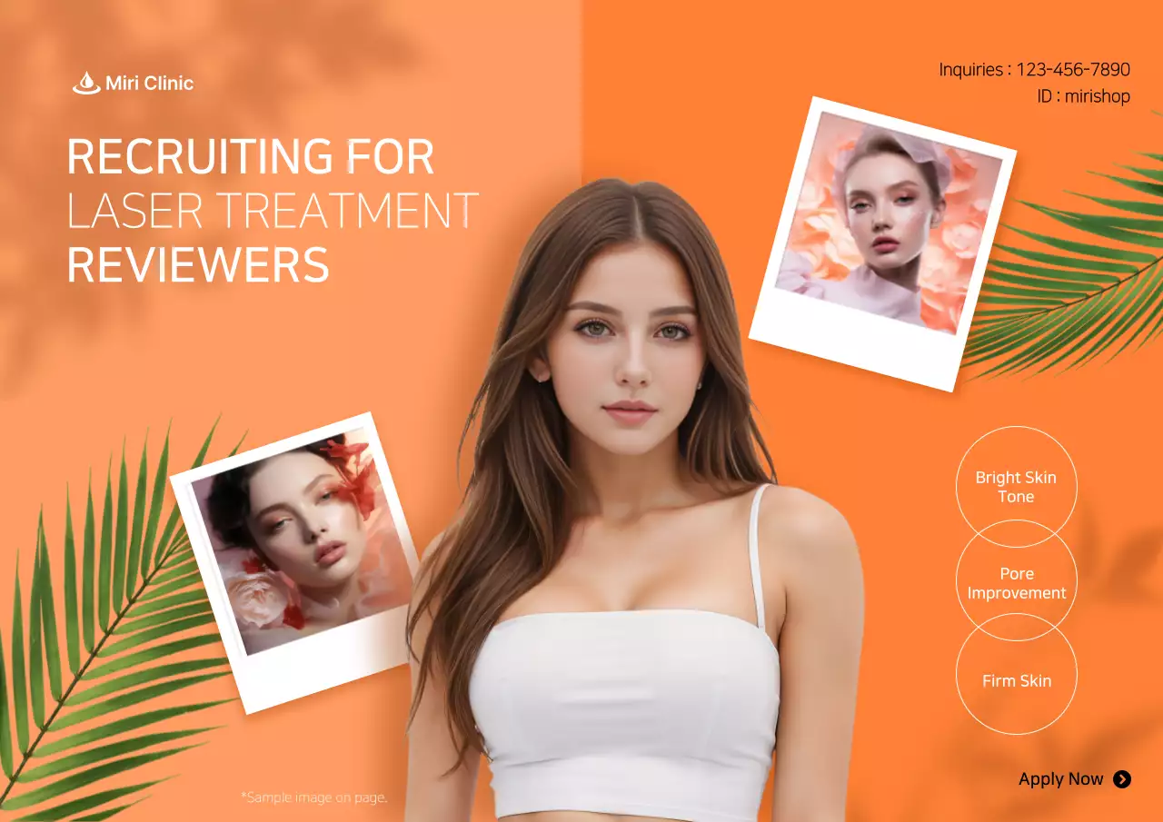 오렌지 모던 스킨케어 채용 포스터