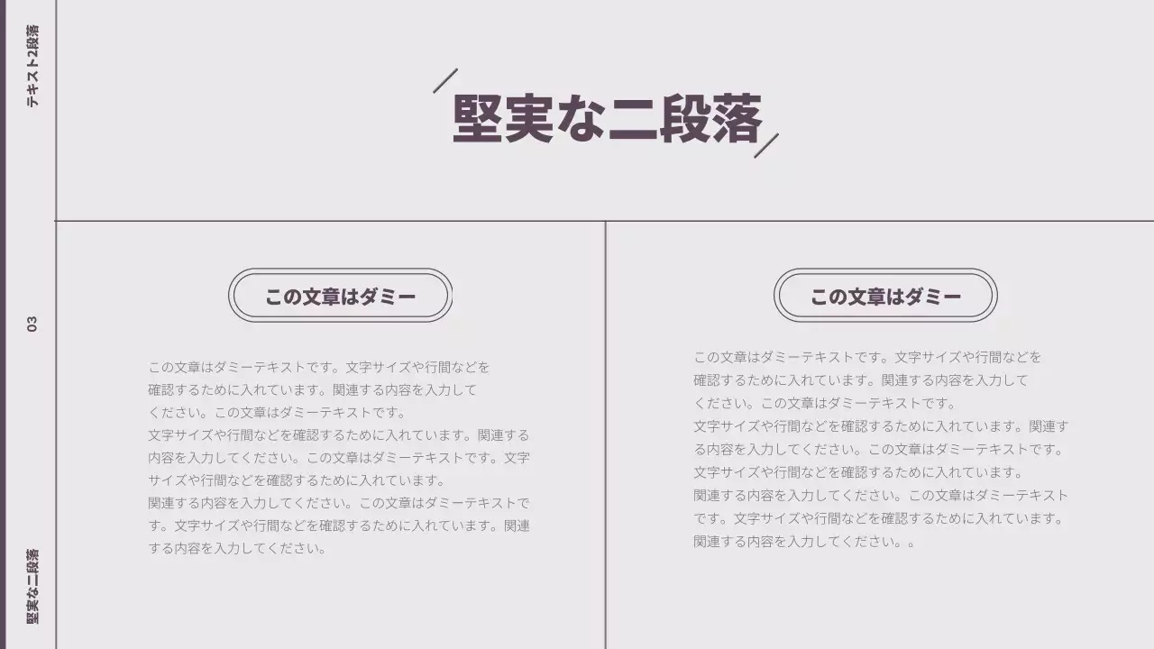 紫 シンプル プラン プレゼンテーション