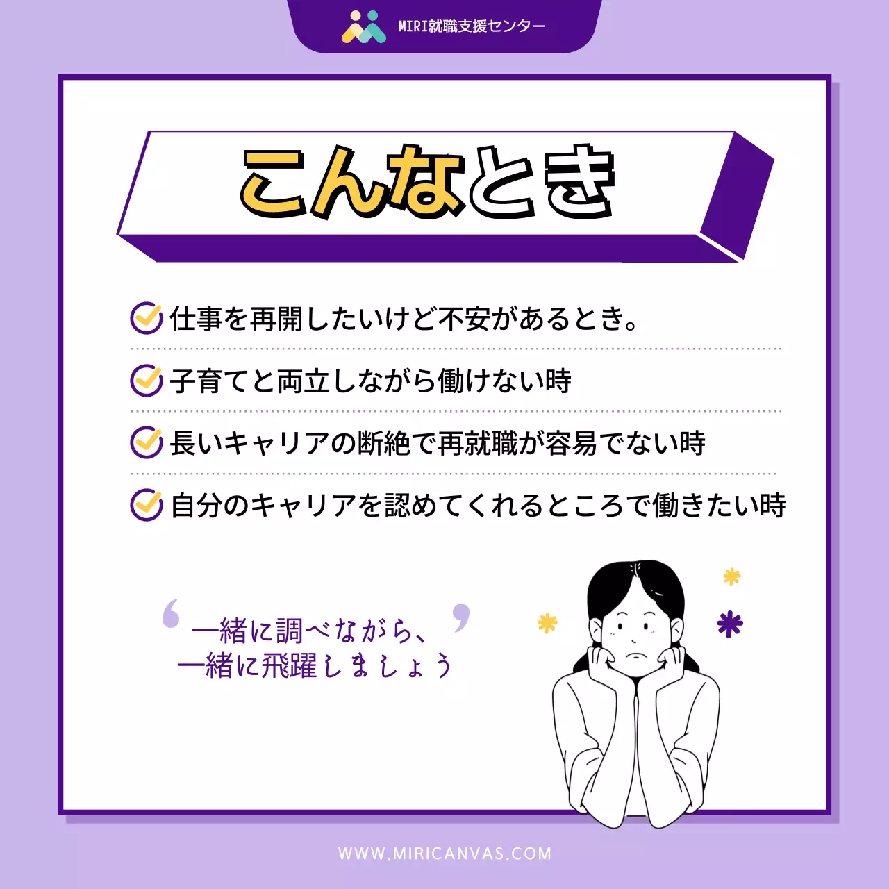 ラベンダー シンプル キャリア パンフレット Instagram カルーセル